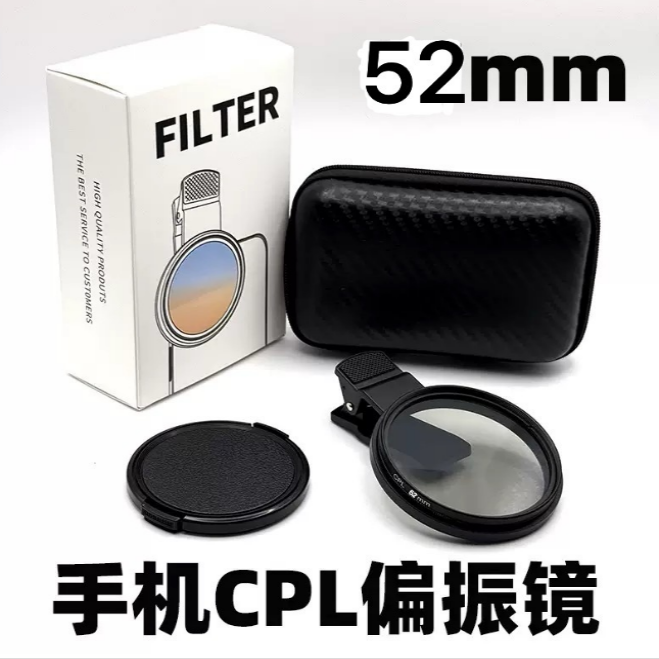cpl filter celular